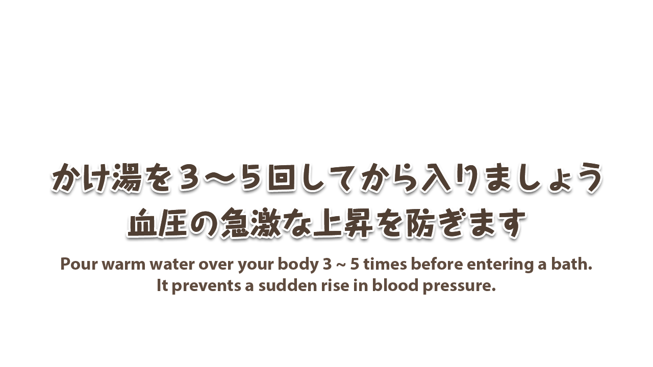 日本温泉協会 温泉名人