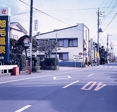 畑毛温泉の温泉街