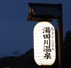湯田川提灯